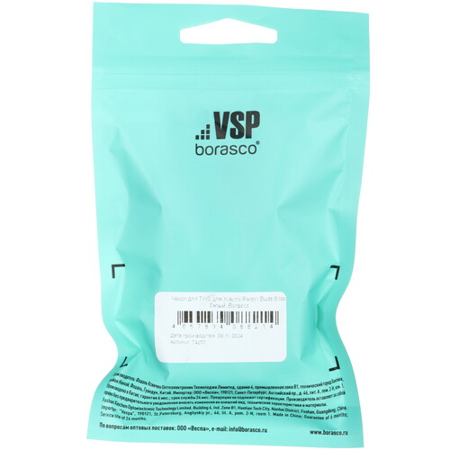 Купить Чехол Borasco для Xiaomi Redmi Buds 6 lite, белый  5603196. Характеристики, отзывы и цены в Донецке