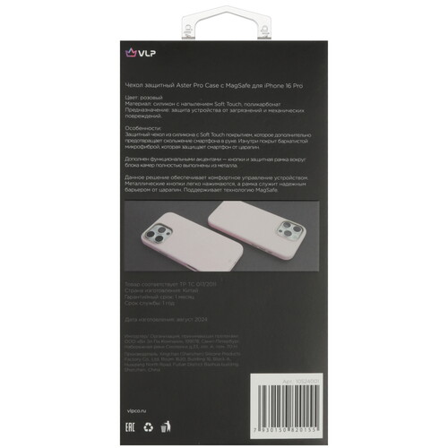 Купить Накладка  VLP Aster Pro Case для Apple iPhone 16 Pro розовый  5487028. Характеристики, отзывы и цены в Донецке
