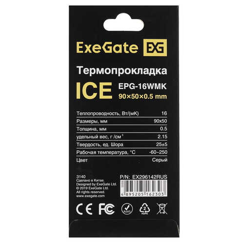 Купить Термопрокладка ExeGate Ice EPG-16WMK [EX296142RUS]  9243851. Характеристики, отзывы и цены в Донецке
