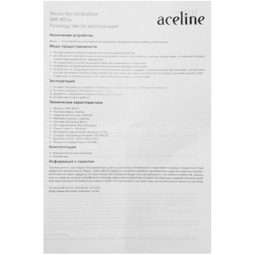 Купить Мышь беспроводная Aceline WM-M504 Cat  белый  9093667. Характеристики, отзывы и цены в Донецке