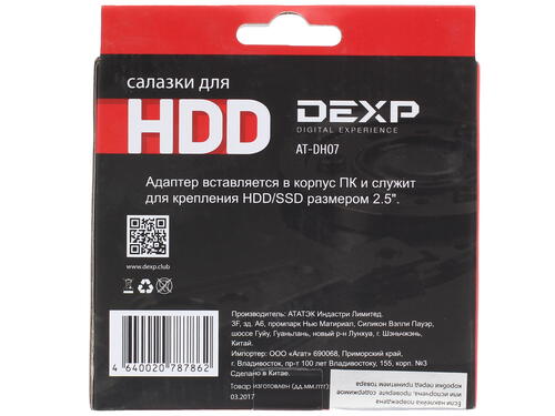 Купить Салазки DEXP AT-DH07  1103772. Характеристики, отзывы и цены в Донецке