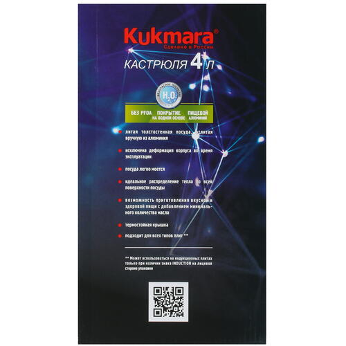 Купить Кастрюля Kukmara Granit Ultra кго42а 4 л 26 см серый  4841277. Характеристики, отзывы и цены в Донецке