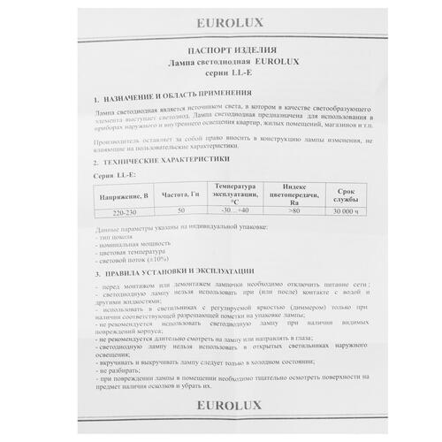 Купить Лампа светодиодная Eurolux LL-E-A60-11W-230-2.7K-E27  5401680. Характеристики, отзывы и цены в Донецке