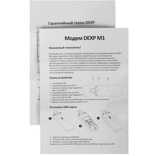 Купить 3G/4G LTE модем DEXP M1  1322751. Характеристики, отзывы и цены в Донецке