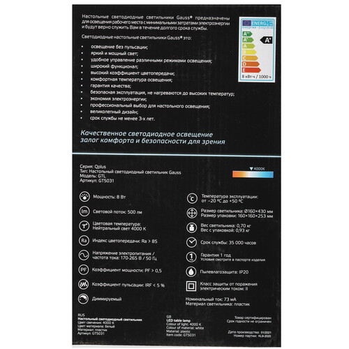 Купить Настольный светильник Gauss Qplus GT5031 белый  9119027. Характеристики, отзывы и цены в Донецке