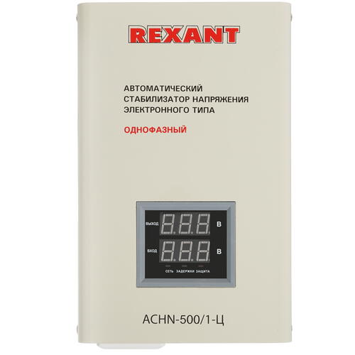 Купить Стабилизатор напряжения Rexant АСНN-500/1-Ц  8196128. Характеристики, отзывы и цены в Донецке