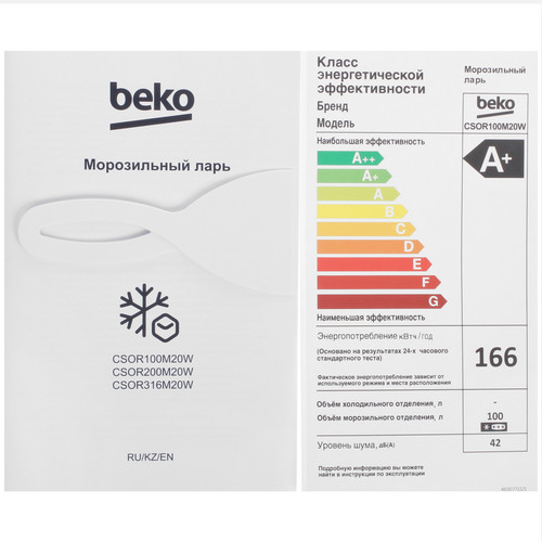 Купить Морозильный ларь Beko CSOR100M20W белый  9283677. Характеристики, отзывы и цены в Донецке