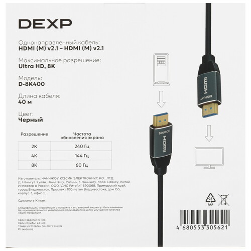 Купить Кабель однонаправленный DEXP HDMI - HDMI, 40 м  5009378. Характеристики, отзывы и цены в Донецке