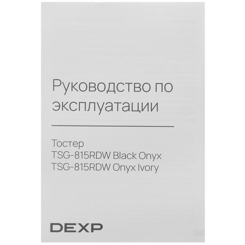 Купить Тостер DEXP TSG-815RDW черный  5418505. Характеристики, отзывы и цены в Донецке