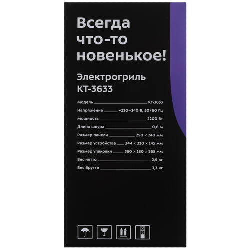 Купить Гриль Kitfort КТ-3633 серебристый  9087538. Характеристики, отзывы и цены в Донецке