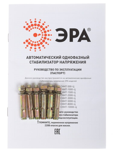 Купить Стабилизатор напряжения ЭРА СННТ-5000-Ц  1098439. Характеристики, отзывы и цены в Донецке