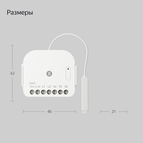 Купить Умное реле Яндекс YNDX-00538  5603539. Характеристики, отзывы и цены в Донецке