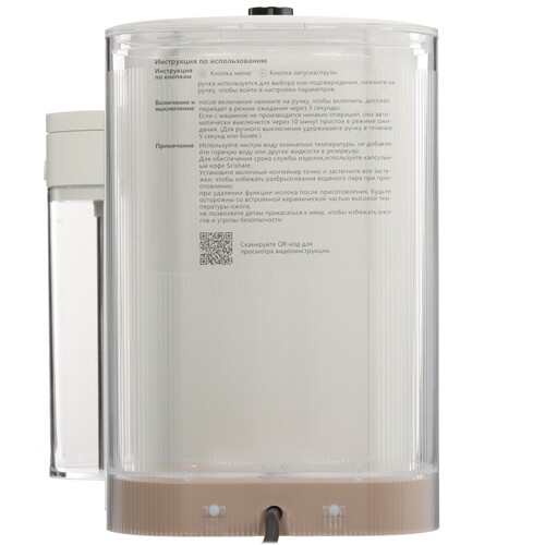 Купить Кофемашина капсульная Scishare Capsule Coffee Machine S1205  5465947. Характеристики, отзывы и цены в Донецке