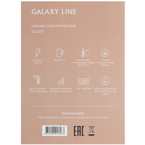 Купить Электрочайник Galaxy LINE GL0337 черный  9061340. Характеристики, отзывы и цены в Донецке