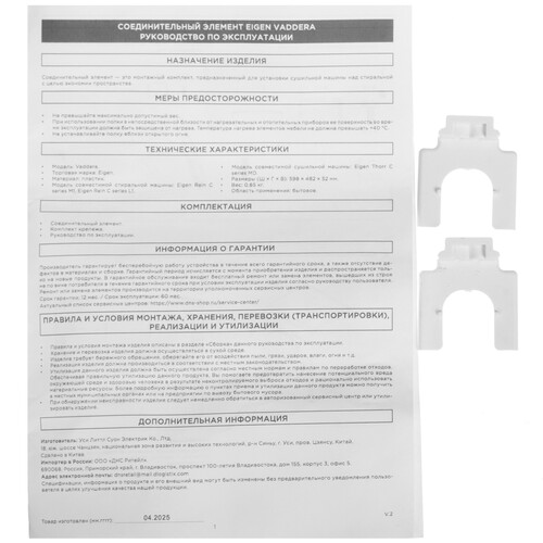 Купить Соединительный элемент Eigen Vaddera  5460166. Характеристики, отзывы и цены в Донецке