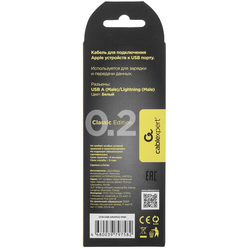 Купить Кабель круглый Cablexpert Lightning 8-pin - USB 2.0 Type-A белый 1 м  5452368. Характеристики, отзывы и цены в Донецке