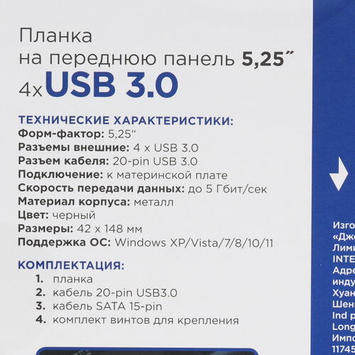 Купить Планка передней панели Gembird FP5.25-USB3-4A  5421038. Характеристики, отзывы и цены в Донецке