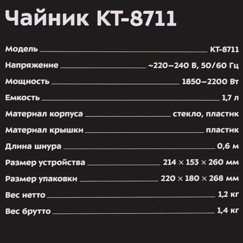 Купить Электрочайник Kitfort КТ-8711 бежевый  9269919. Характеристики, отзывы и цены в Донецке