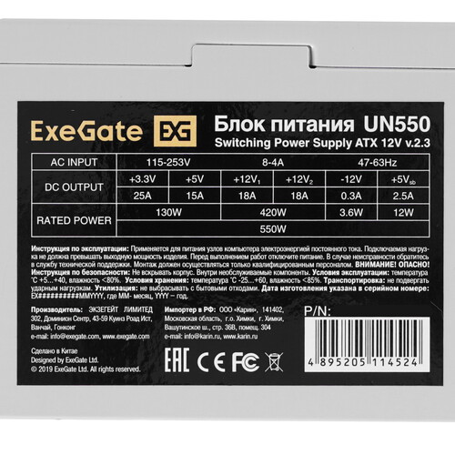 Купить Блок питания ExeGate UN550 [EX282069RUS-PC] серый  5354913. Характеристики, отзывы и цены в Донецке