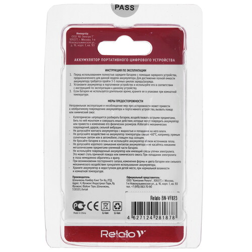 Купить Аккумулятор Relato BN-VF823  8118425. Характеристики, отзывы и цены в Донецке