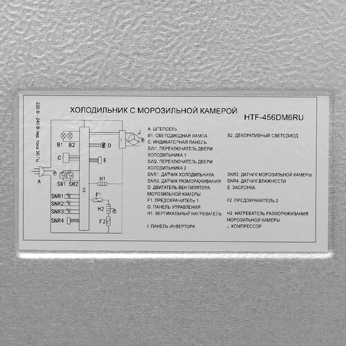 Купить Холодильник многодверный   Haier HTF-456DM6RU серебристый  1354560. Характеристики, отзывы и цены в Донецке