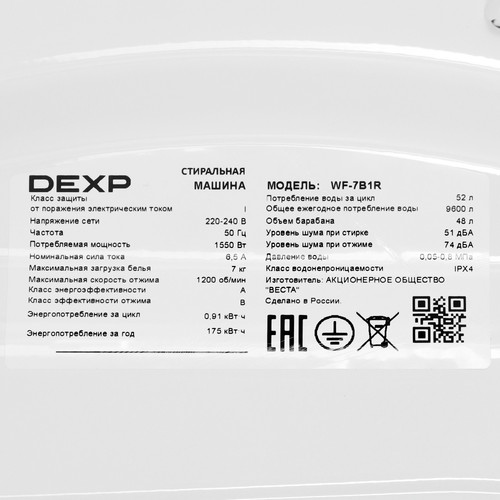 Купить Стиральная машина DEXP WF-7B1R белый  9255381. Характеристики, отзывы и цены в Донецке