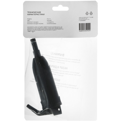 Купить Комплект аксесcуаров для пароочистителя DEXP FSC-14  5629865. Характеристики, отзывы и цены в Донецке
