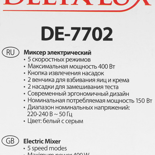 Купить Миксер DELTA LUX DE-7702 белый  5354873. Характеристики, отзывы и цены в Донецке