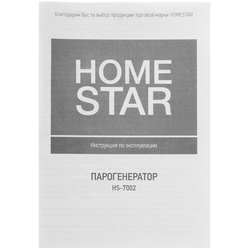 Купить Отпариватель HOMESTAR HS-7002 белый  5356451. Характеристики, отзывы и цены в Донецке
