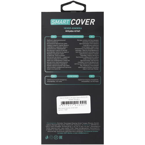 Купить Чехол-книжка  BoraSCO Smart Cover для POCO F6 черный  5463267. Характеристики, отзывы и цены в Донецке