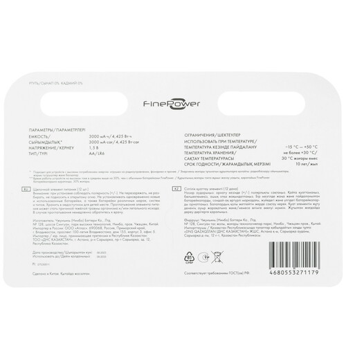 Купить Батарейка FinePower Ultra AA (LR6/ER14505/FR6/R6P)  5410524. Характеристики, отзывы и цены в Донецке