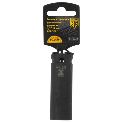Купить Ударная удлиненная торцевая головка BERGER BG2139 [1"DR, предметов - 1 шт]  9129302. Характеристики, отзывы и цены в Донецке