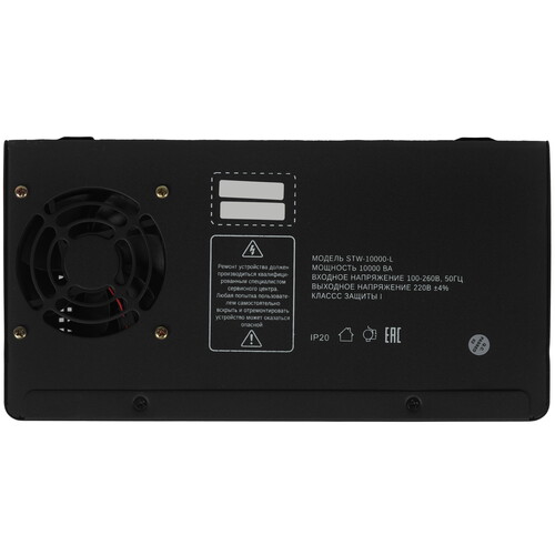 Купить Стабилизатор напряжения RUCELF STW-10000-L  9147029. Характеристики, отзывы и цены в Донецке
