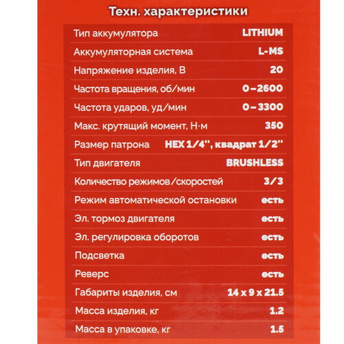 Купить Гайковерт Зубр ГБУ-350 LMS 20V  , Без ЗУ, Без АКБ  9281329. Характеристики, отзывы и цены в Донецке