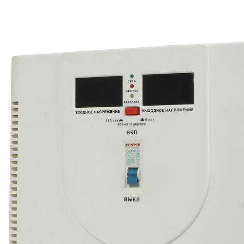 Купить Стабилизатор напряжения PowerMan AVS 8000D  1110312. Характеристики, отзывы и цены в Донецке