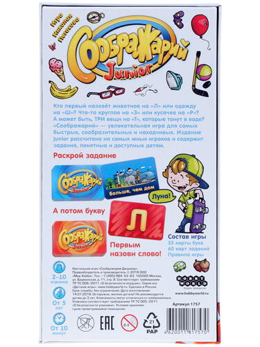 Купить Игра настольная "Соображарий: Junior"  1213375. Характеристики, отзывы и цены в Донецке
