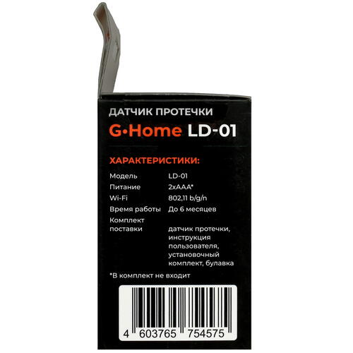 Купить Датчик Geozon LD-01  5333181. Характеристики, отзывы и цены в Донецке