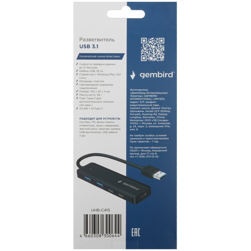 Купить USB-разветвитель Gembird UHB-C415  5492303. Характеристики, отзывы и цены в Донецке