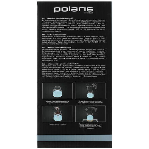 Купить Гейзерная кофеварка Polaris Graphit-9С серый  5438482. Характеристики, отзывы и цены в Донецке