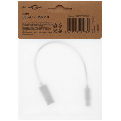 Купить Кабель круглый FinePower USB Type-C - USB 2.0 Type-A белый 0.2 м  4715556. Характеристики, отзывы и цены в Донецке