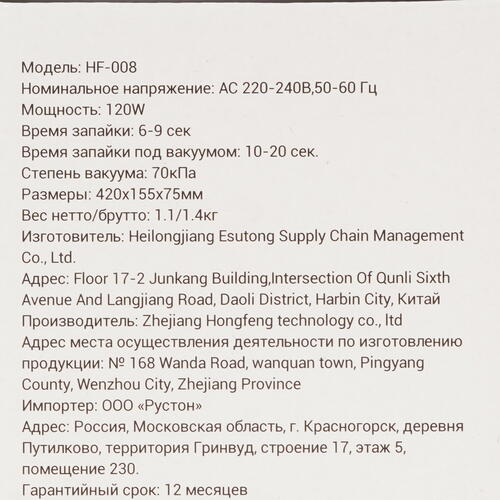 Купить Вакуумный упаковщик KaringBee HF-008 Black  9088861. Характеристики, отзывы и цены в Донецке