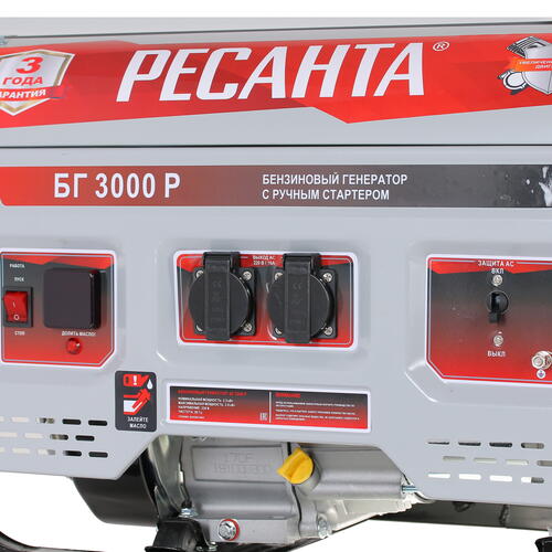 Купить Электрогенератор   бензиновый Ресанта БГ 3000 Р  8160745. Характеристики, отзывы и цены в Донецке