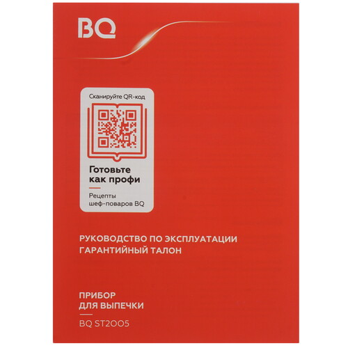Купить Вафельница BQ ST2005 белый  9166699. Характеристики, отзывы и цены в Донецке