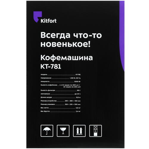 Купить Кофеварка капельная Kitfort KT-781 серебристый  9958791. Характеристики, отзывы и цены в Донецке