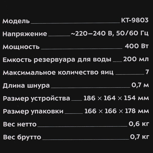 Купить Яйцеварка Kitfort KT-9803 белый  9222109. Характеристики, отзывы и цены в Донецке
