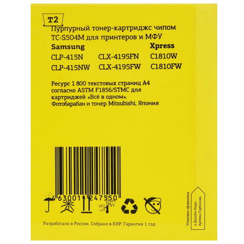 Купить Картридж лазерный T2 TC-S504M пурпурный, с чипом  9981659. Характеристики, отзывы и цены в Донецке