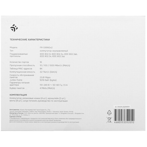 Купить Коммутатор DEXP G16v2  9278784. Характеристики, отзывы и цены в Донецке