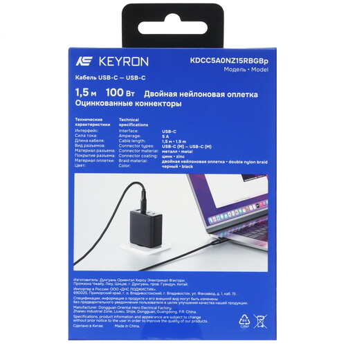 Купить Кабель круглый KEYRON USB Type-C - USB Type-C черный 1.5 м  9207185. Характеристики, отзывы и цены в Донецке