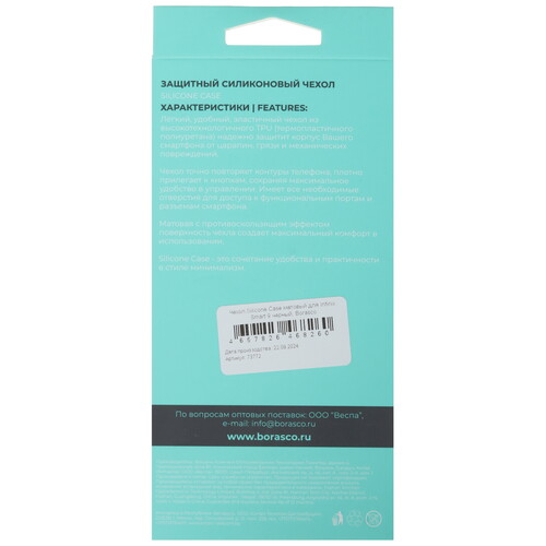 Купить Накладка  BoraSCO Silicone Case для Infinix SMART 9 черный  5490520. Характеристики, отзывы и цены в Донецке