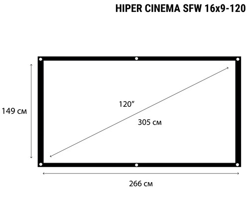Купить 120" Экран для проектора HIPER CINEMA SFW 16x9-120  5476497. Характеристики, отзывы и цены в Донецке